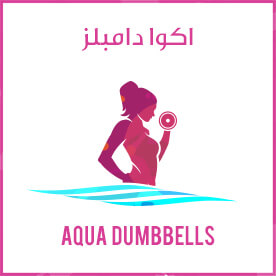 Aqua Dumbbells icon