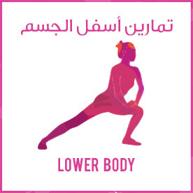 Lower Body icon